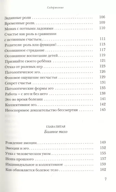 Новая земля. Пробуждение к своей жизненной цели