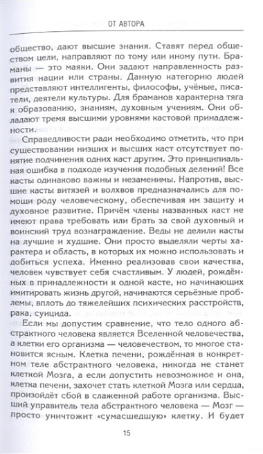 Моё второе рождение в 50. Три шага в будущее без страданий, хаоса и слёз