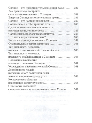 Избранные лекции доктора Торсунова. 7-е изд.