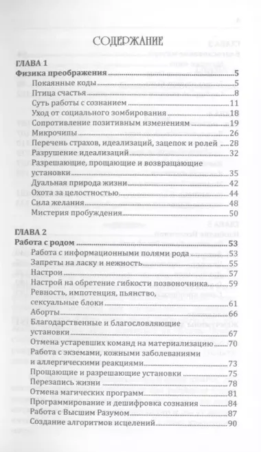 Сборник покаяний и молитв (9-е изд.) для Нового времени с комментариями