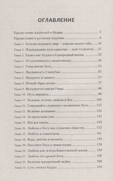 Бог обитает в сердце каждого. Вся вселенная внутри человека