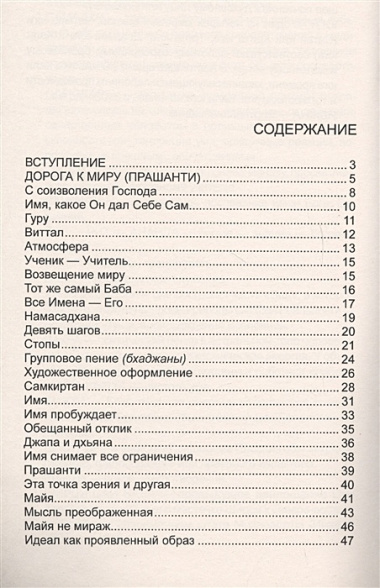 Ступени йоги. Практические рекомендации. 2-е издание