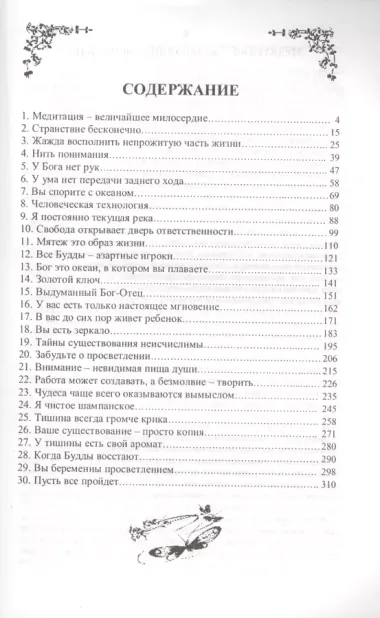 Бунтарский дух и религиозный человек. Тишина всегда громче крика