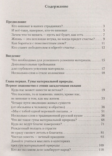 Законы счастливой жизни. Том 2. Могущественные силы Вселенной