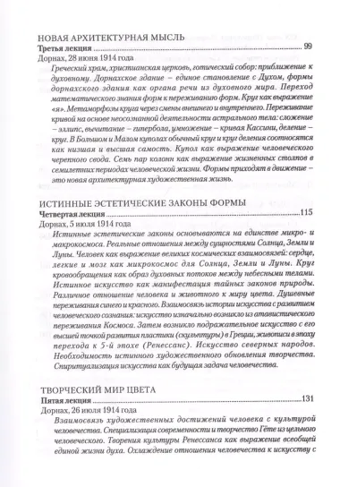 Пути к новому архитектурному стилю