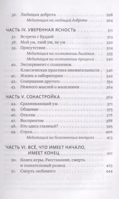 Обнимая Возлюбленного. Отношения в паре как путь пробуждения