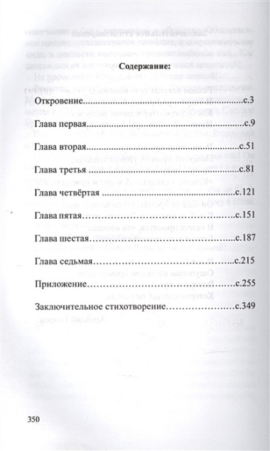 Древо Жизни Ч.5 Постижение гармонии Сфера Венеры (Петров)