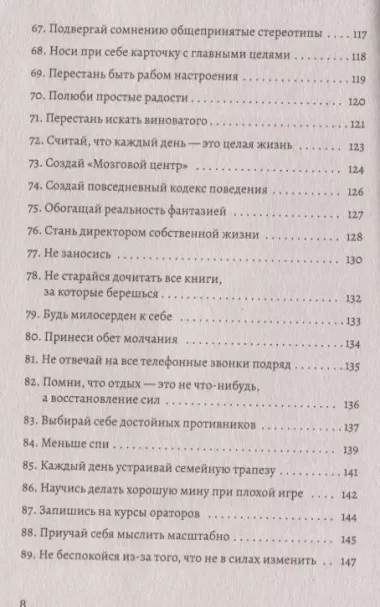 Большая книга мудрости от монаха, который продал свой "феррари". Кто заплачет, когда ты умрешь? Открой свое предназначение