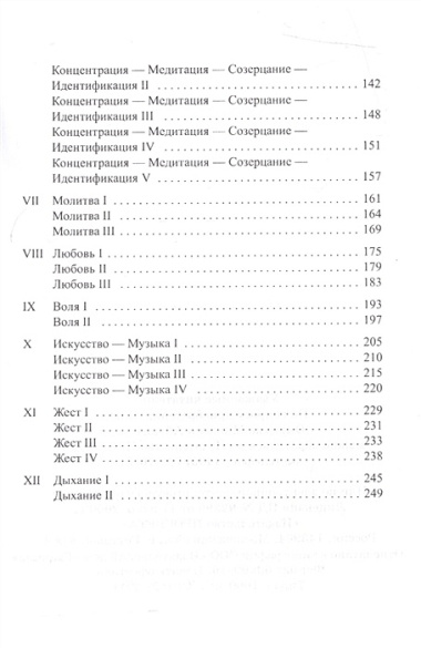 "Познай самого себя". Джнани-йога. Книга вторая. Том 18