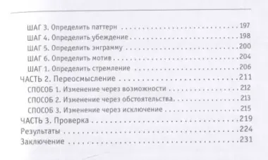 Свобода выбора. Книга первая. Человек. Самопознание без гуру и медитаций