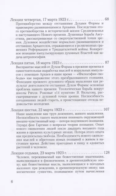 Импульсирование всемирно-исторического развития духовными силами