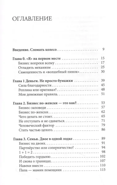 Система жизни по стратегии пять звезд