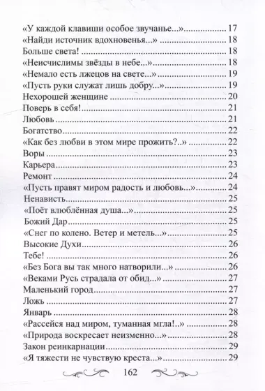 ВЕСТЬ. Небесная Русь – людям России и мира