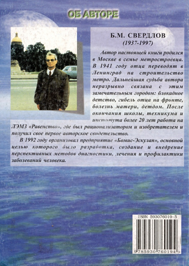 Навстречу шестой цивилизации.Достижение бессмертия души и тела