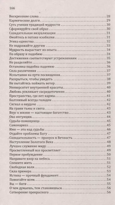 Путь сверхсознания. От позитивного мышления к преображению сознания