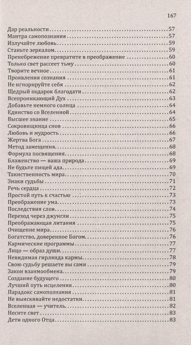 Путь сверхсознания. От позитивного мышления к преображению сознания