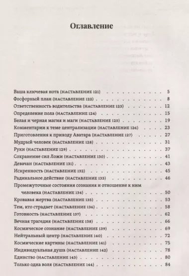 Комплект Учение Храма Том 1. Том 2