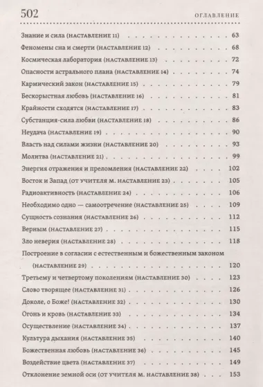 Комплект Учение Храма Том 1. Том 2