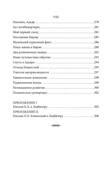 Самореализация как путь духовного развития