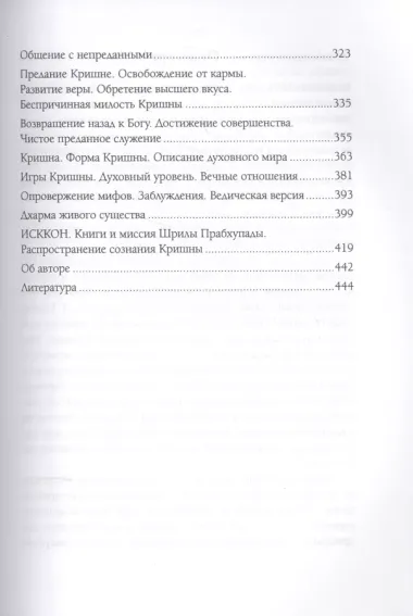 Истина работает! Вопросы и ответы по возрождению своей божественной природы. Том 1