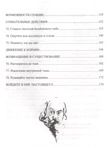 Вигьян Бхайрав Тантра. Т.  3