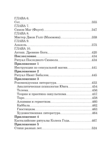 На темной стороне Луны. Боги, демоны, архетипы, от Персефоны до Азазеля