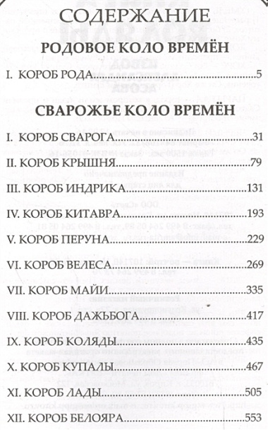 Книга Коляды