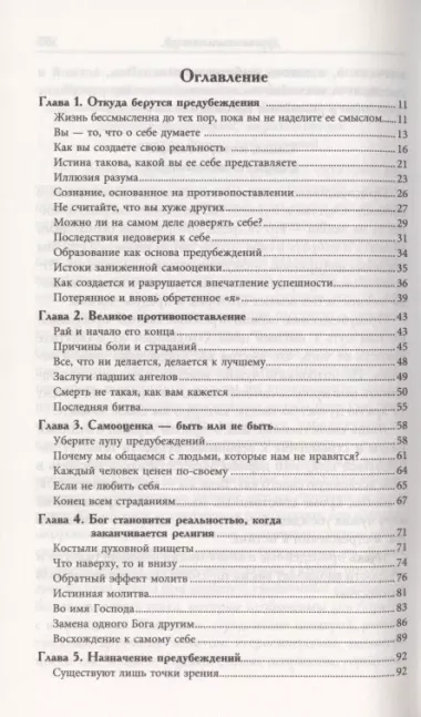 Двойная спираль дуальности. Послания из иных измерений