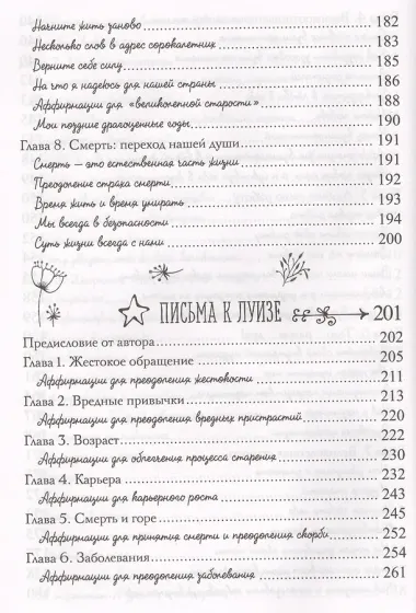 Большая книга перемен к лучшему (Подарочное издание)