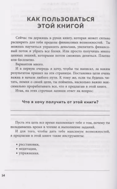 Про деньги. Все секреты богатства в одной книге