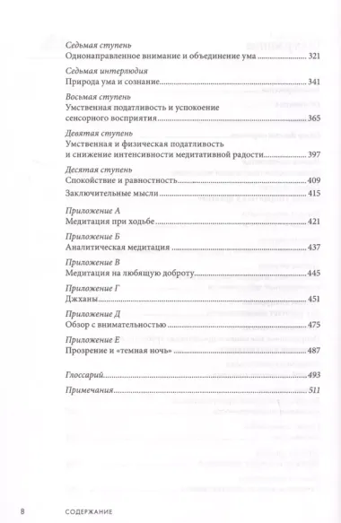 Свет ума. Подробный путеводитель по медитации