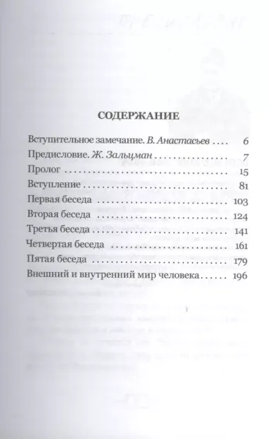 Жизнь реальна только тогда,когда "Я" есть