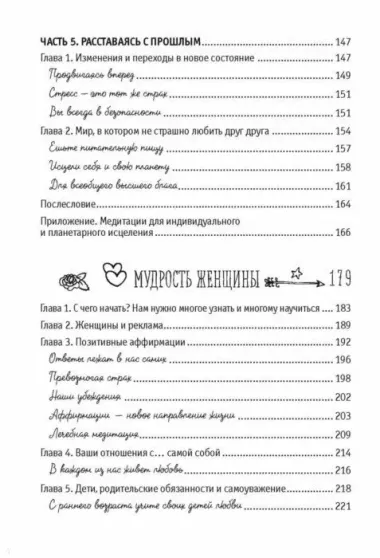 Большая книга исполнения желаний (Подарочное издание)