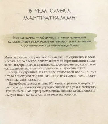 Энергии Вселенной, несущие Свет и Тепло. 101 послание, которое поможет в нужную минуту