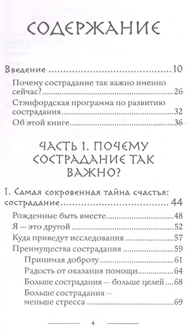 Храброе сердце : как самочувствие может преобразить вашу жизнь