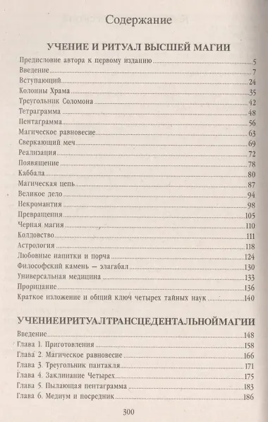 Учение и ритуал / 10 уроков каббалы