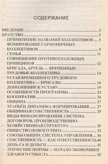 Начните все сначала или Реализация предсказаний