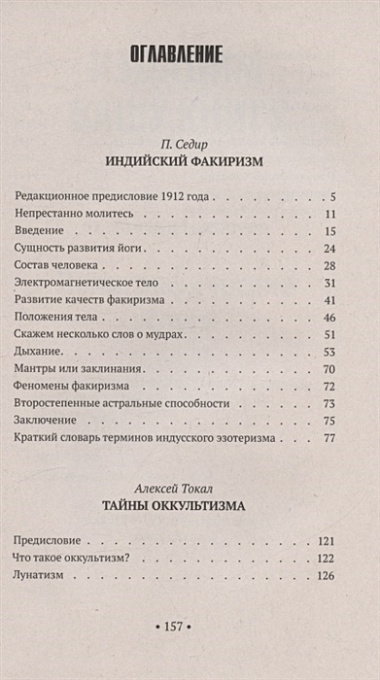 Практические упражнения для развития психических способностей