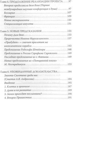 Загадки реальности. 2-е изд.