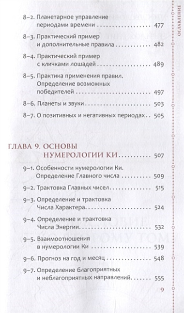 Курс нумерологии. Том 2. Числа имени и прогнозирование. Альтернативные подходы