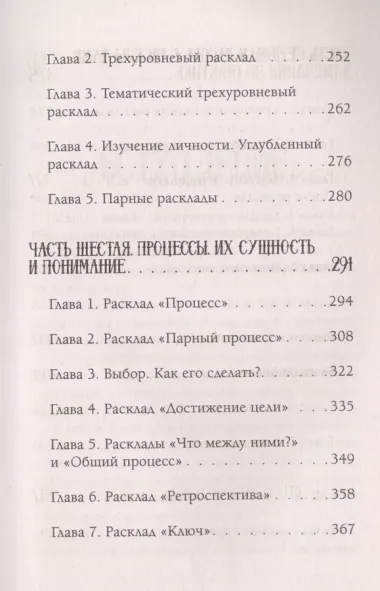 Таро. Суть, значения и работа с самой известной колодой в мире