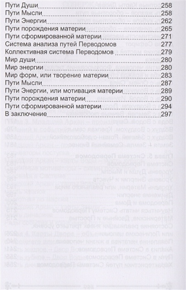 Карты Таро. Таро и Каббала. Практическая реализация теоретического базиса