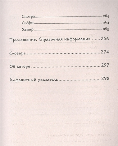 Скандинавское гадание. Авторская система предсказания будущего на основе рун и скандинавской мифологии