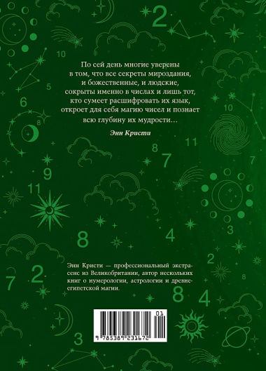 Тайные знания. Большой астрологический подарок на все случаи жизни (светлый футляр) (комплект из 4-х книг)