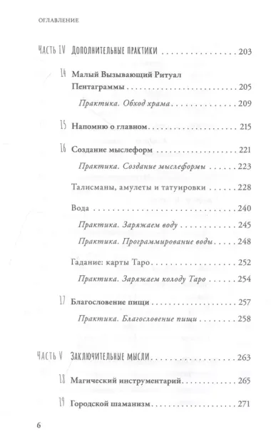 Практики, которые спасли жизнь в камере смертников. Высшая магия. История тройки из Мемфиса