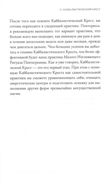 Практики, которые спасли жизнь в камере смертников. Высшая магия. История тройки из Мемфиса