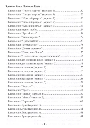 Магия трав и ароматов. Рекомендации для мастеров