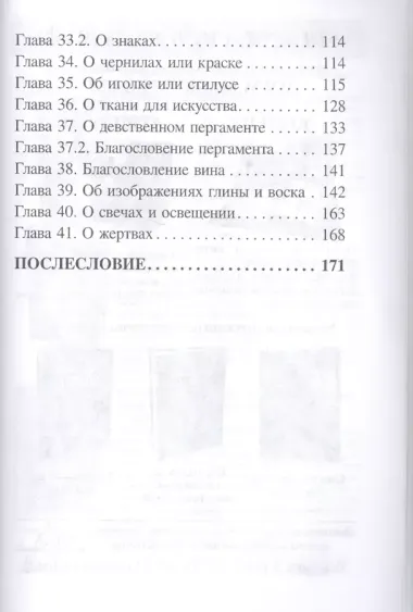 Гримуар Царя Соломона Claviculae salomonis или Ключ Соломона... Том 2 (Бенгальский)