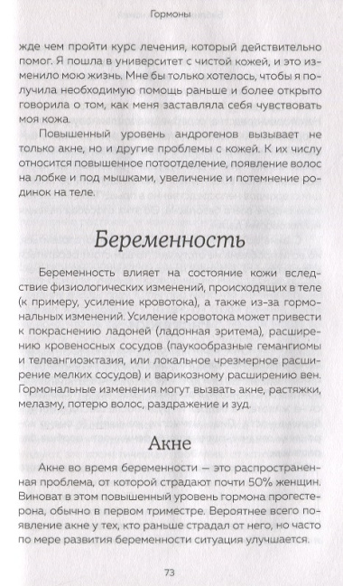 Библия ухода за кожей. Все, о чем вы хотели спросить своего косметолога