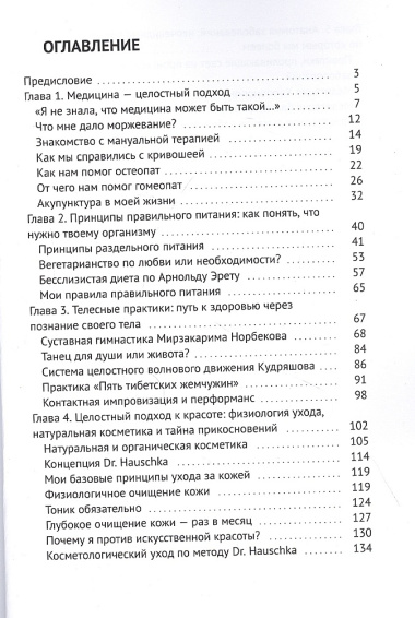 К чему приводит ЗОЖ: 15 лет невероятных экспериментов